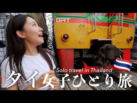 【海外ひとり旅】3日間で巡る最新のタイ・バンコクが凄すぎたVLOG