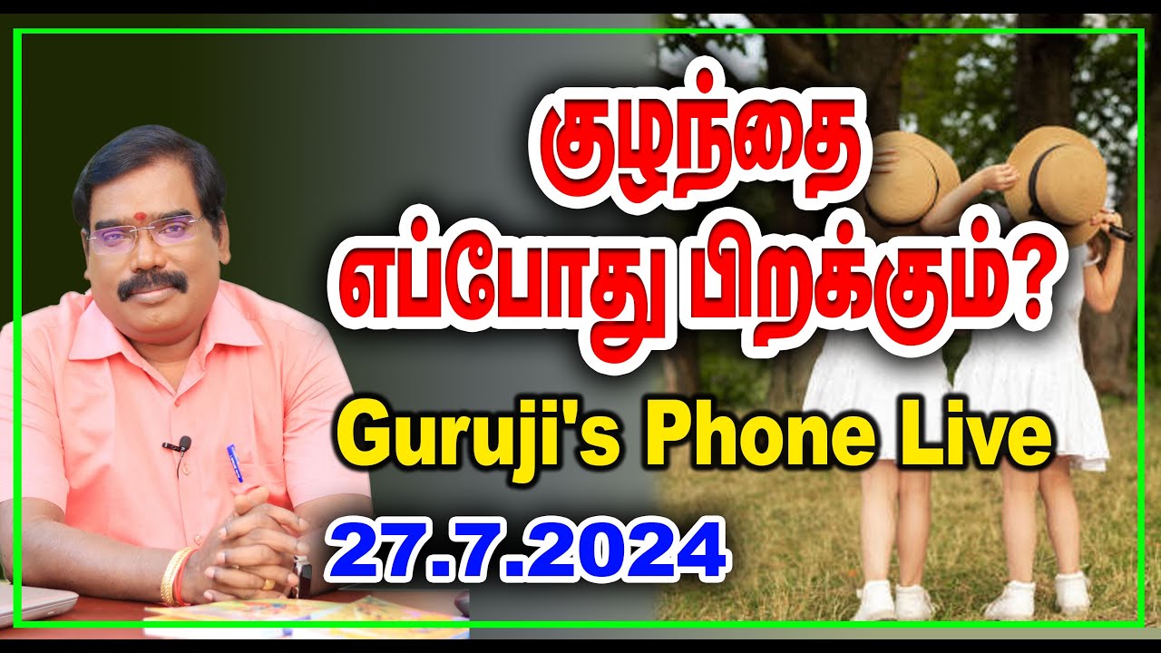 When Will The Baby Be Born GURUJI S PHONE when-will-the-baby-be-born-guruji-s-phone