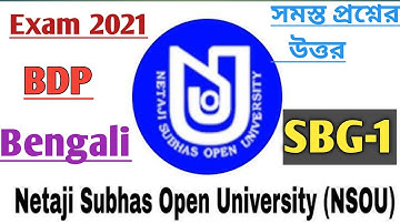 NSOU BDP SBG-01 Final exam answer 2021/ BDP Term End Examination  Bengali subsidiary  paper- 01