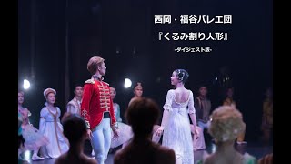 希少！西野バレエ団マスコット人形 タカラ☆レ・ガールズ☆西野バレエ団 マスコット 販促ソフビ人形