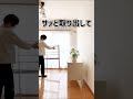 省スペースで洗濯ものや、ふとんが干せて、出し入れも簡単。ふとんも干せるマルチハンガー　#shorts #収納 #片付け #物干し #レビュー