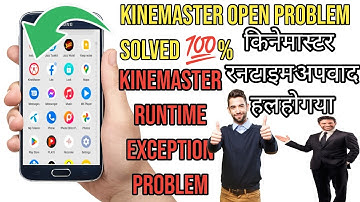 kinemaster open problem !! runtime exception solved 💯% !! kinemaster open nhi hu rha !! Big problem