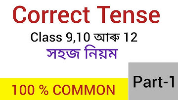 Correct Tense Questions ans answer in Assamese|| SEBA|| AHSEC||