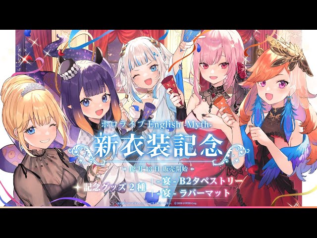hololive English Myth 宴 B2タペストリー ホロライブEN hololive English Myth 宴 B2タペストリー ホロライブEN