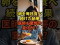 卵を毎日食べ続けたら‥#卵 #健康 #認知症予防 #アンチエイジング#骨粗鬆症予防 #筋力維持 #健康寿命 #栄養 #食生活#ゆで卵 #半熟卵 #美容 #タンパク質#ビタミンD #コリン #ビオチン