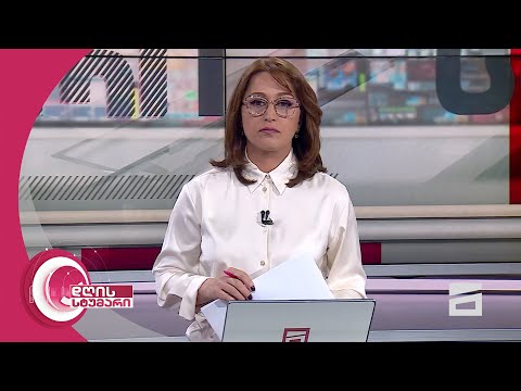 დღის სტუმარი 15:40 - 17.06.2024