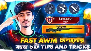 Fast AWM চালানোর🤯 সহজ ৮টি Tips And Tricks | awm tips and tricks | double awm tips and tricks