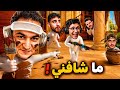 تجربة لعبة meccha chameleon مع شله يوتيوبر