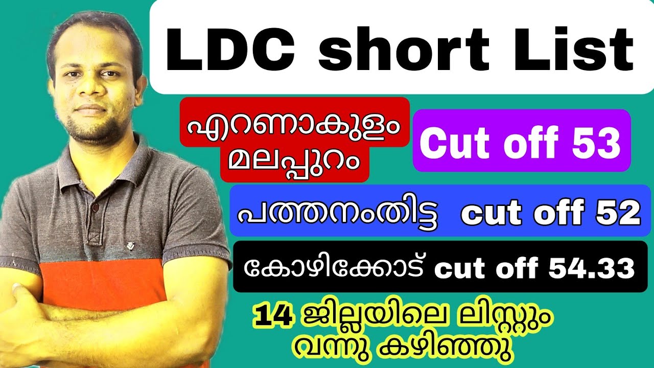 LDC CutOff | LDC ShortList | LdcResult |Ernakulam53 |Kozhikode54.33 | Malappuram53 |Pathanamthitta52