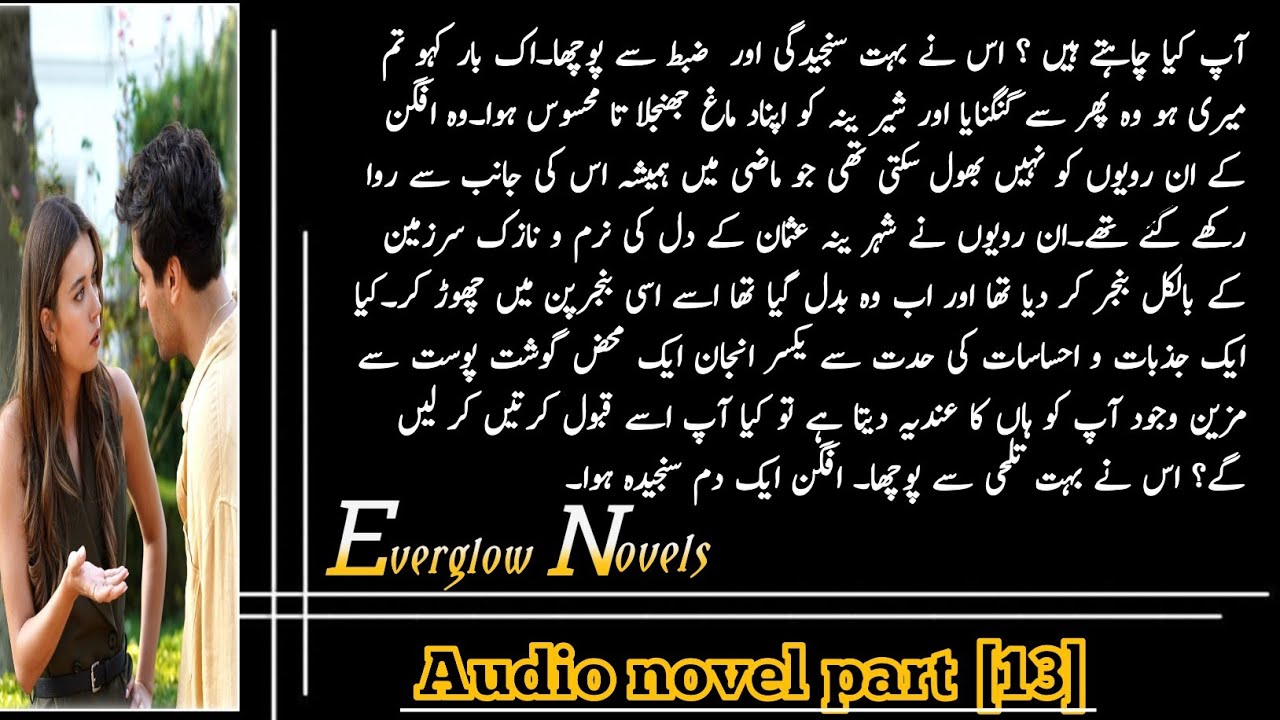 After nikah+ Rude hero based ll audio novel ( 13) llEverglow novels