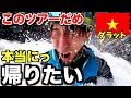 【ダラット】ベトナムのツアーでやってはいけないツアーがこれです。