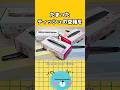 楽しすぎる!ティッシュの空箱4個でミニタンスができちゃった! #ハンドメイド #100均diy #ティッシュケースリメイク#ティッシュの箱リメイク#ティッシュボックスリメイク
