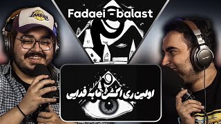 Fadaei - balast [(Reaction ] 🍌 ری اکشن بالاست فدایی