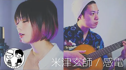感電歌詞 感電歌詞