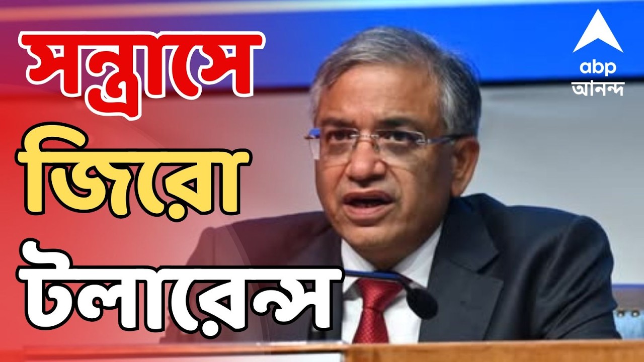 ECI On Vote LIVE: কোনওভাবেই ভয় দেখানো যাবে না ভোটারদের। সন্ত্রাসে জিরো টলারেন্স নীতি কমিশনারের