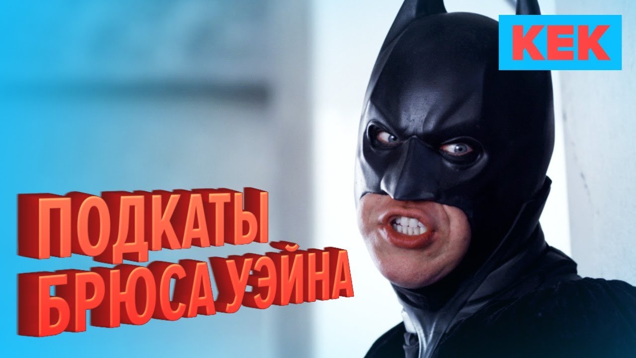 Машины брюса уэйна Машины брюса уэйна