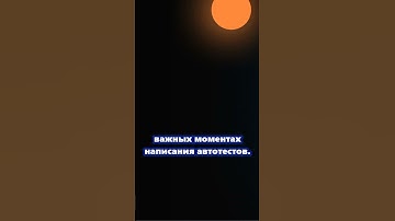 Selenide для QA Auto. Что такое Selenide?