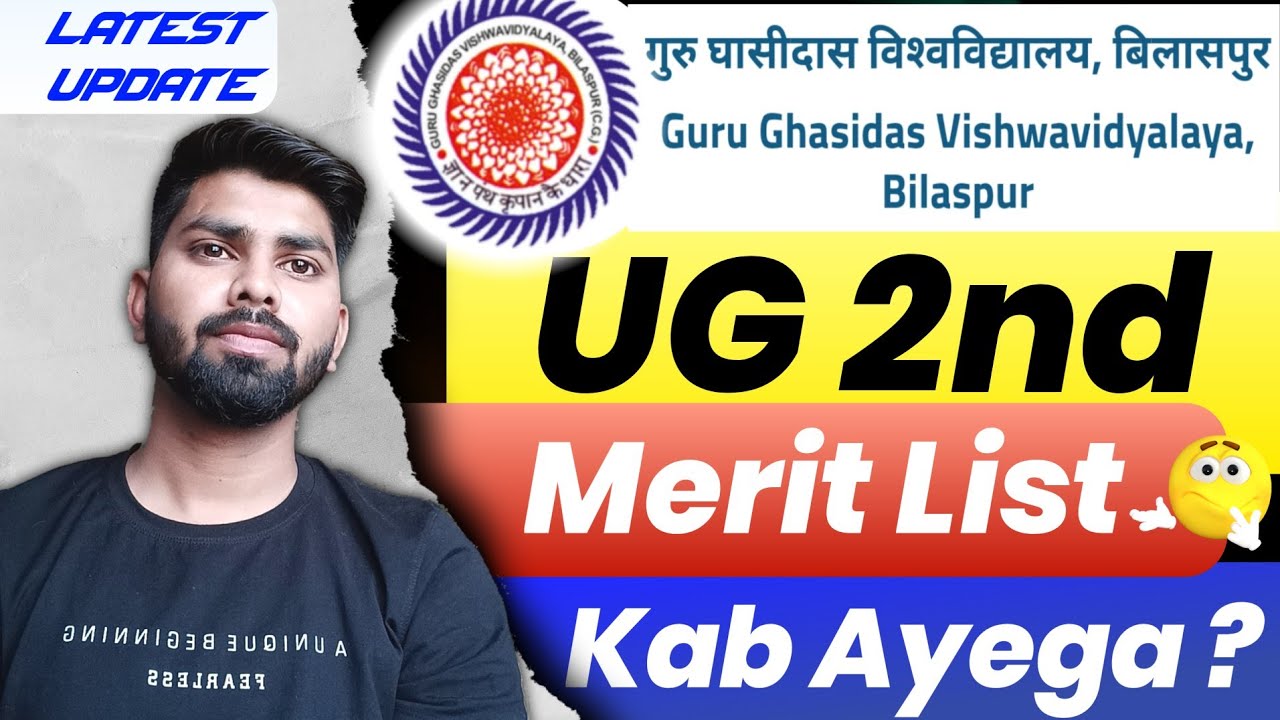 ggu-2nd-merit-list-kab-ayega-guru-ghasidas-university-bilaspur
