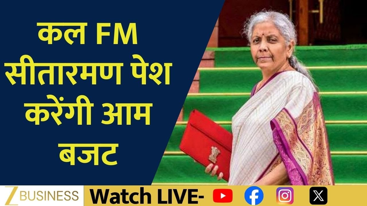 FM Nirmala Sitharaman to Present Union Budget Tomorrow, Big Development Push Expected