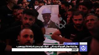 بمشاركة ممثل المرجع السيستاني .. كربلاء تودع مدير بلديتها بتشييع مهيب