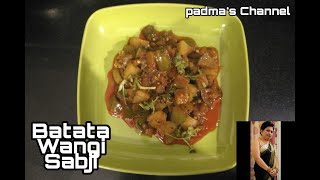 Vangi Batata Sabzi | वांग बटाटा रस्सा भाजी | Aloo Baingan Masala | Brinjal Potato Curry Recipe