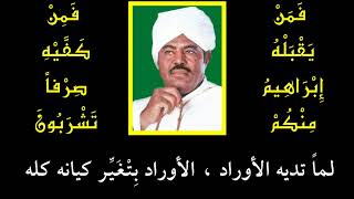 لقاء إذاعي نادر لسيدي الشيخ إبراهيم على إذاعة أم درمان بالسودان