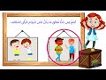 إحترام الرأي المخالف