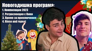 Todd Stams - 21:30 - НОВОГОДИШНА ПРОГРАМА - 2023