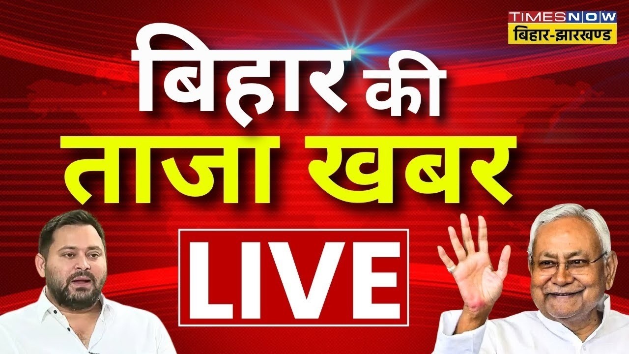 Aaj Ki Taaja Khabar Live: 26 February 2026 | Bihar News | Nitish Kumar | Avimukteshwaranand News