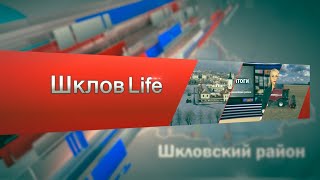 ШкловLife: В Шкловском районе провели совместные учения аварийных, спасательных и медицинских служб