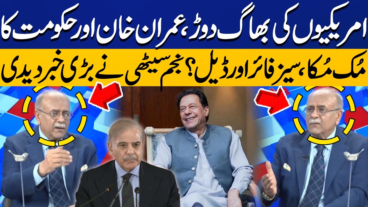 Americans Involved? | Imran Khan vs Govt, Ceasefire & Deal Rumors – Najam Sethi Breaks Big News