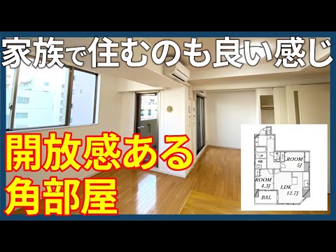 【光が入って開放感！】家族で住むのも良い感じ！ゆったり暮らせる角部屋【2LDKを内見】