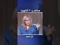 مكاسب 7 أكتوبر!