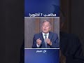 مكاسب 7 أكتوبر!