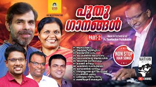 PUTHUGAANANGAL II VOL-2 II LIZY JOHN EAPPEN II PR. THANKACHAN PAZHAKULAM ll NAITHAN MEDIAll