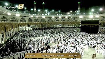 فجر السبت 19 شوال 1440 للشيخ بندر بليلة من سورة البقرة