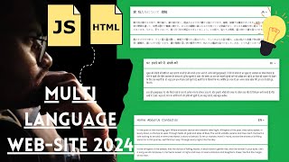 Building a Multilingual Website Using JavaScript: Enhance User Experience Across Cultures #shortzed