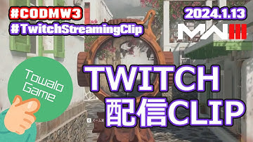 【Call of Duty: Modern Warfare III】Twitch配信クリップ / 24.1.13 #cod #mw3 #mw3clips #mw3gameplay