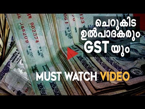 How will the GST affect small scale industries? Watch the video