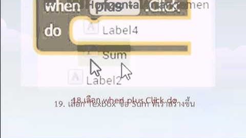สร้างแอปพลิเคชั่น  Calculator (เครื่องคิดเลข)