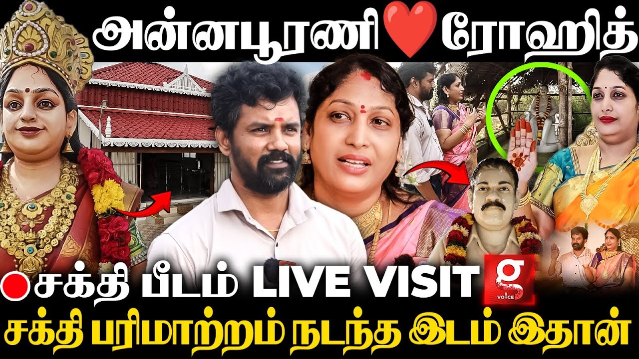 அன்னபூரணி அம்மாவுக்கு இவ்ளோ பெரிய கோவிலா?😱🙏 Annapoorani Arasu சக்தி பீடம் 1st Ever Live Visit