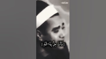 روائع التلاوات | سورة البلد | راغب مصطفى غلوش