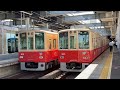 阪神電車増えていく懐かしい赤胴色 直通特急特急並び 8215編成 8235編成 阪神電車増えていく懐かしい赤胴色 直通特急特急並び 8215編成 8235編成