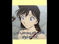 اكثر وحده تحب انمي المحقق كونان مب فكرتي بدون موسيقى لايك اشتراك سينشي ران كونان موري 