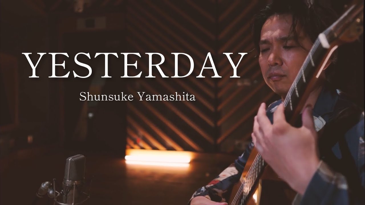 YESTERDAY   The Beatles /Shunsuke Yamashita  /classical guitar