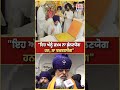 "ਇਹ ਅੱਲ੍ਹੇ ਜ਼ਖ਼ਮ ਨਾ ਭੁੱਲਣਯੋਗ ਹਨ, ਨਾ ਬਖ਼ਸ਼ਣਯੋਗ" ਸਾਕਾ ਨੀਲਾ ਤਾਰਾ ਦੀ 42ਵੀਂ ਵਰ੍ਹੇਗੰਢ ਮੌਕੇ ਦਰਬਾਦ ਸਾਹਿਬ |
