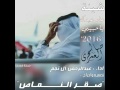شيلة عاد عيدك ياحبيبي 2016 أداء عبدالرحمن آل نجم نسخة مسرعه
