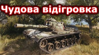 M60 - Чудова реалізація вогневого потенціалу! #hotabychwot