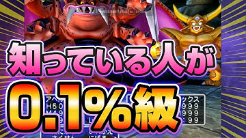 Download ドラクエチート Mp3 Free And Mp4