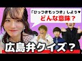 おしゃべりお兄さんにクイズだしたら企画成立しなかった件【ナイスヨビかこでん】